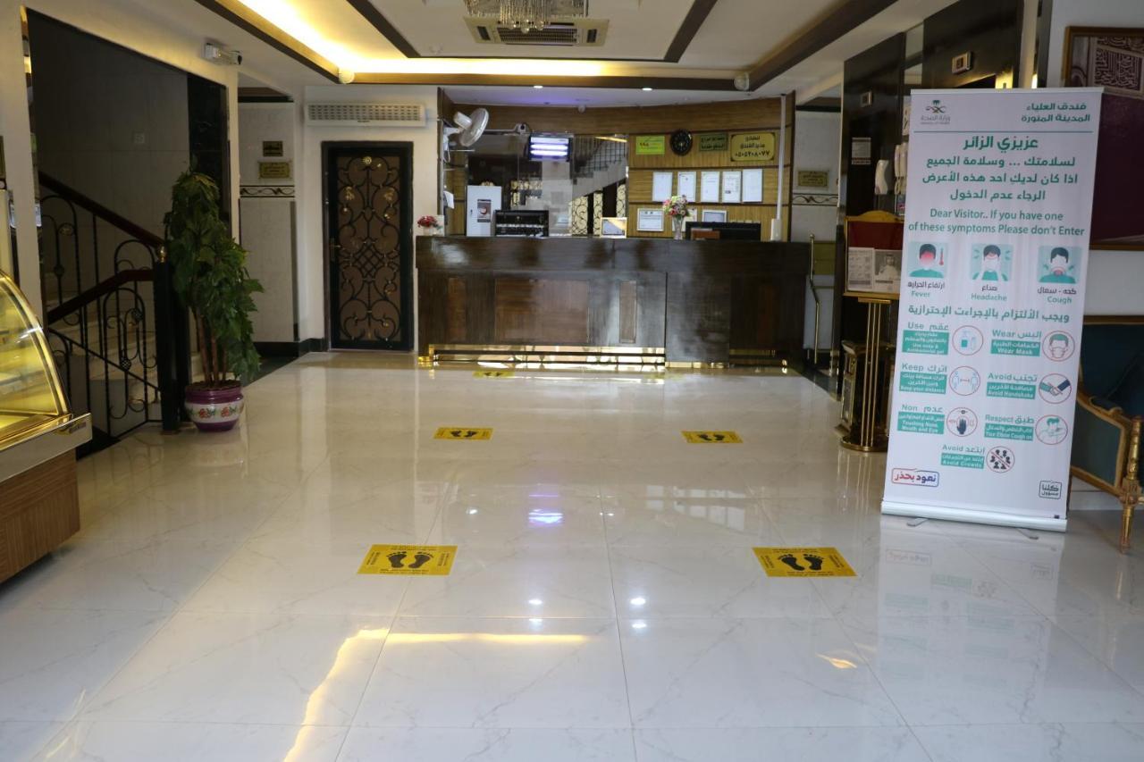 Al Alya Hotel Medina Exterior foto