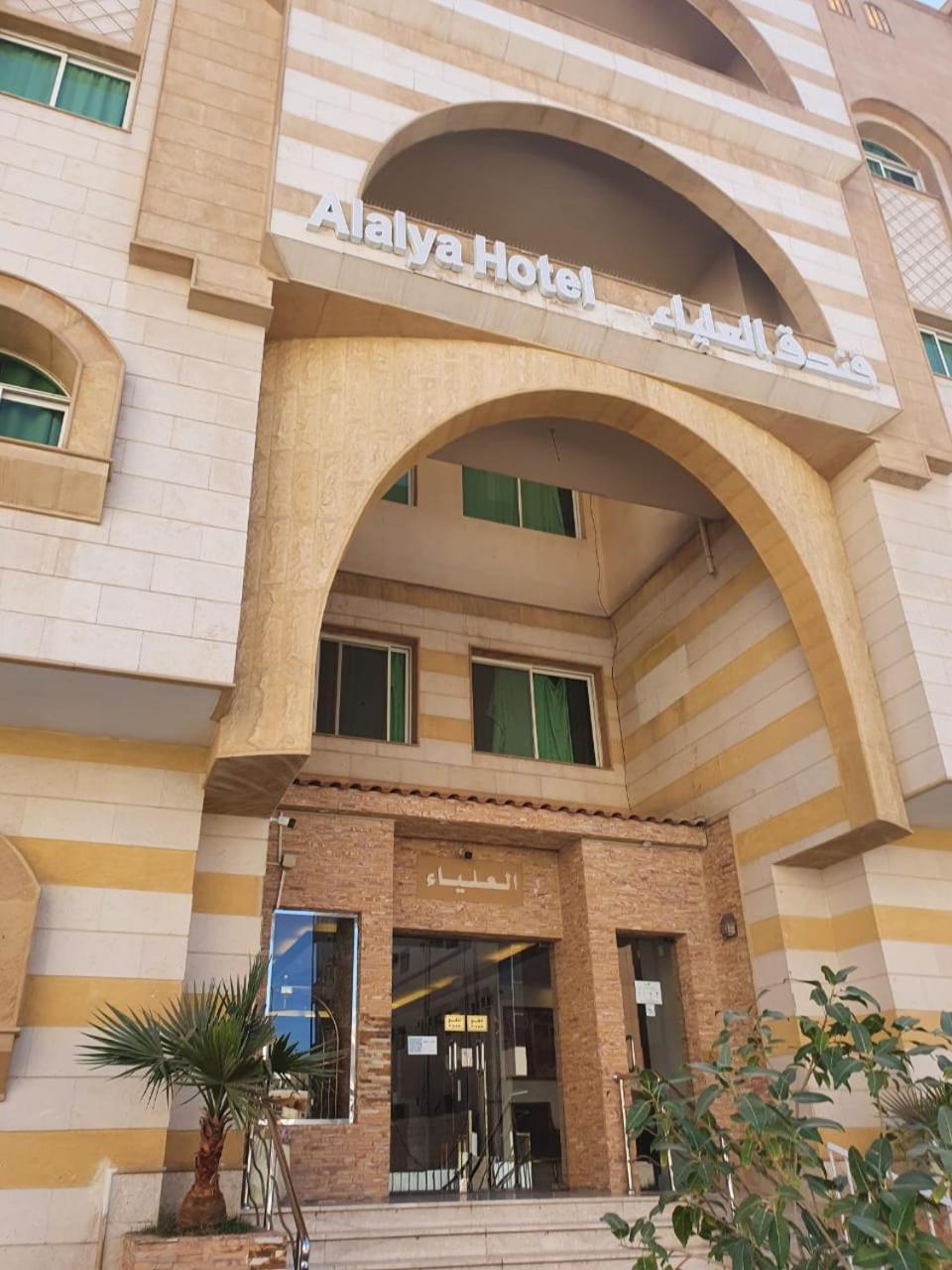 Al Alya Hotel Medina Exterior foto
